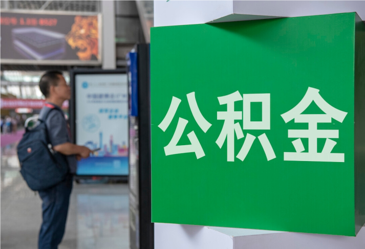 五华住房公积金拟出新政：多子女家庭贷款额度提高20％