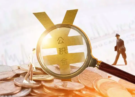 五华2025年政策调整对个人影响综合解析‌